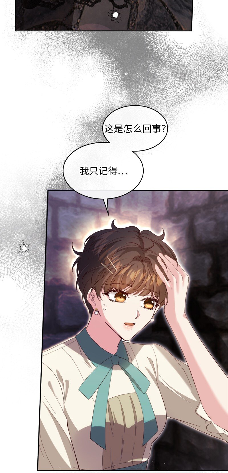 86 蕾娜在哪(1/2)-第87话