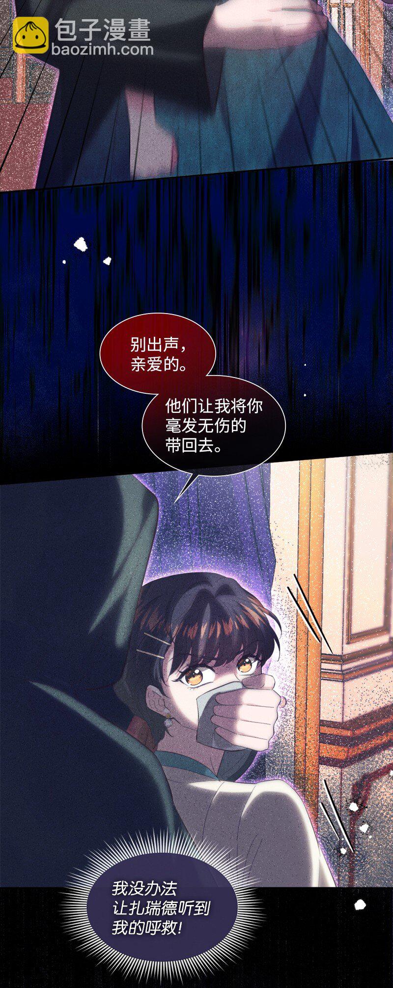 86 蕾娜在哪(1/2)-第87话