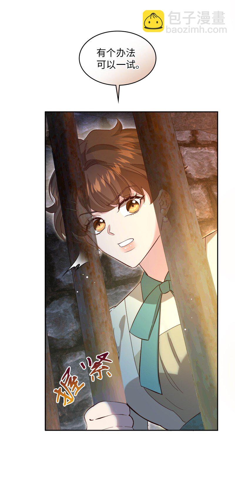 86 蕾娜在哪(1/2)-第87话