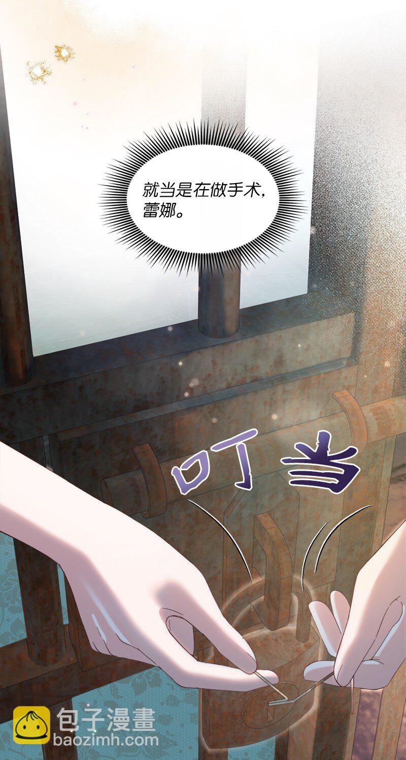 86 蕾娜在哪(1/2)-第87话