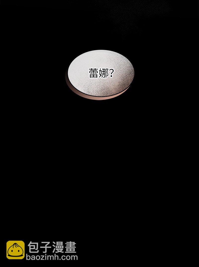 86 蕾娜在哪(1/2)-第87话