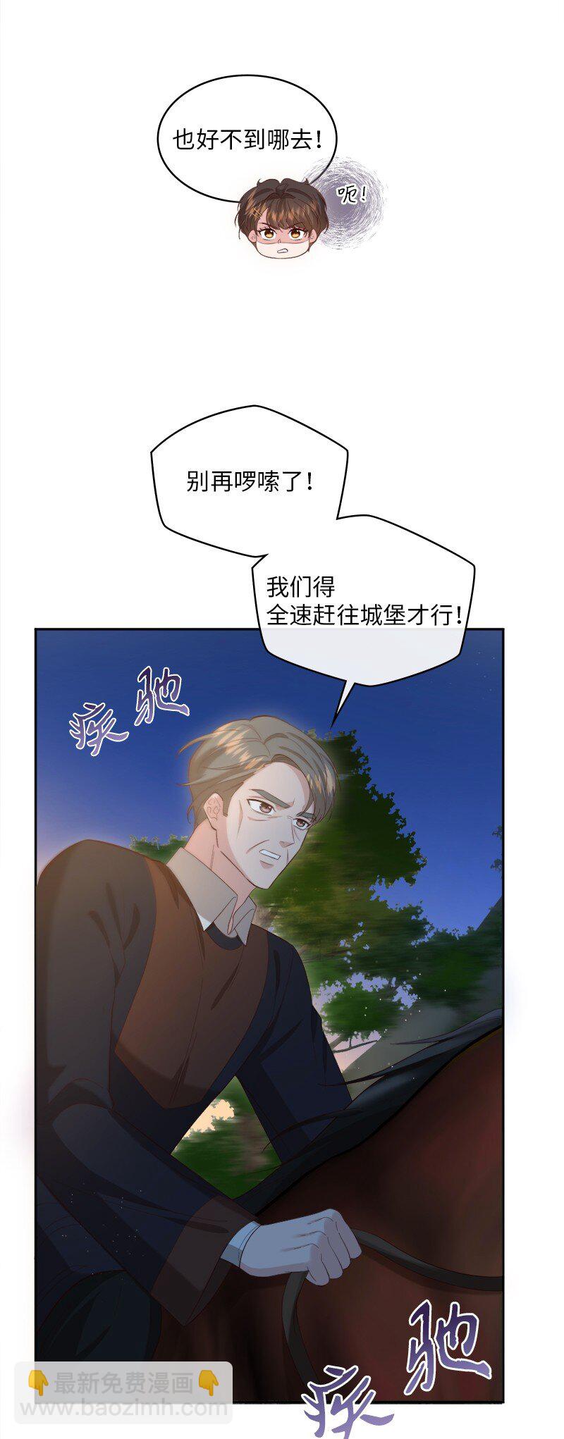 88 喜极而泣(1/2)-第89话