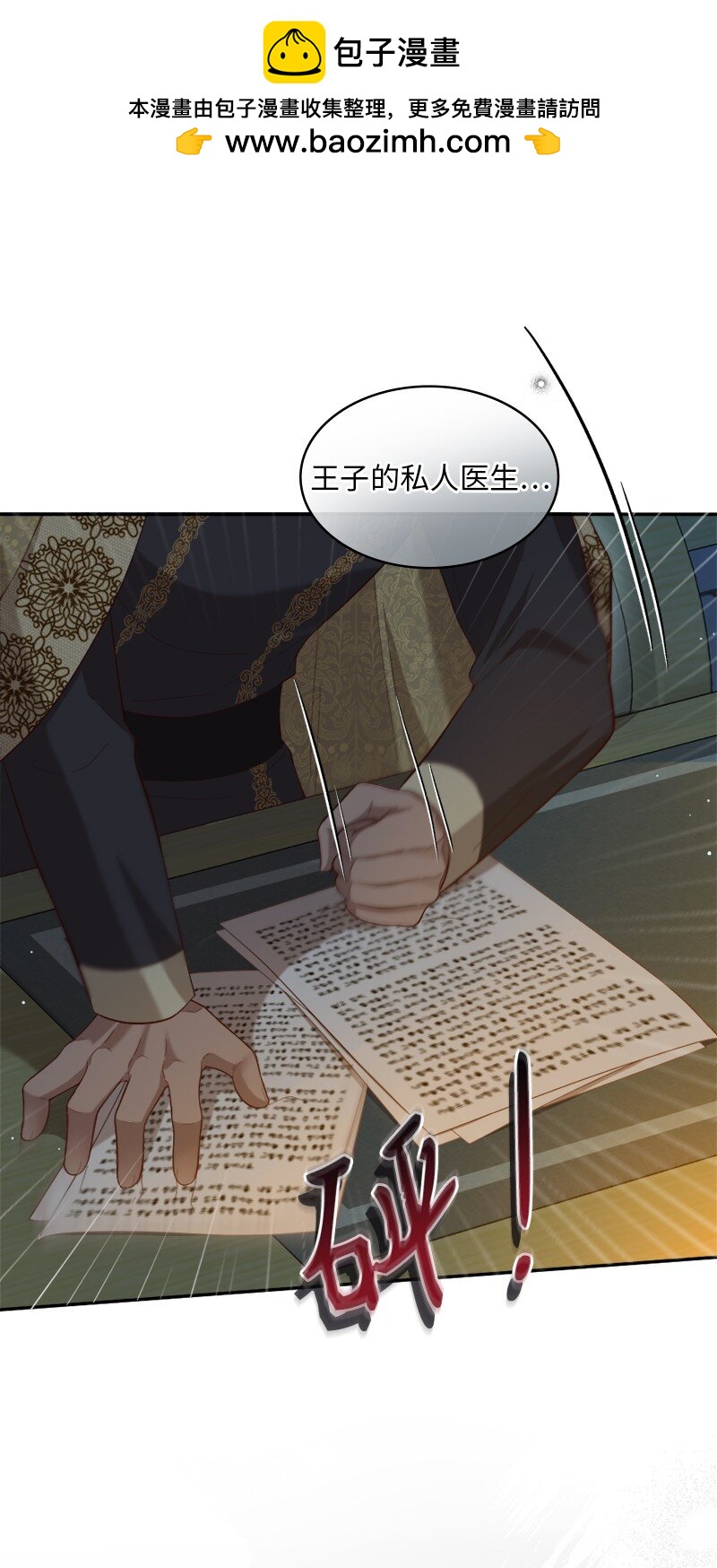 88 喜极而泣(1/2)-第89话