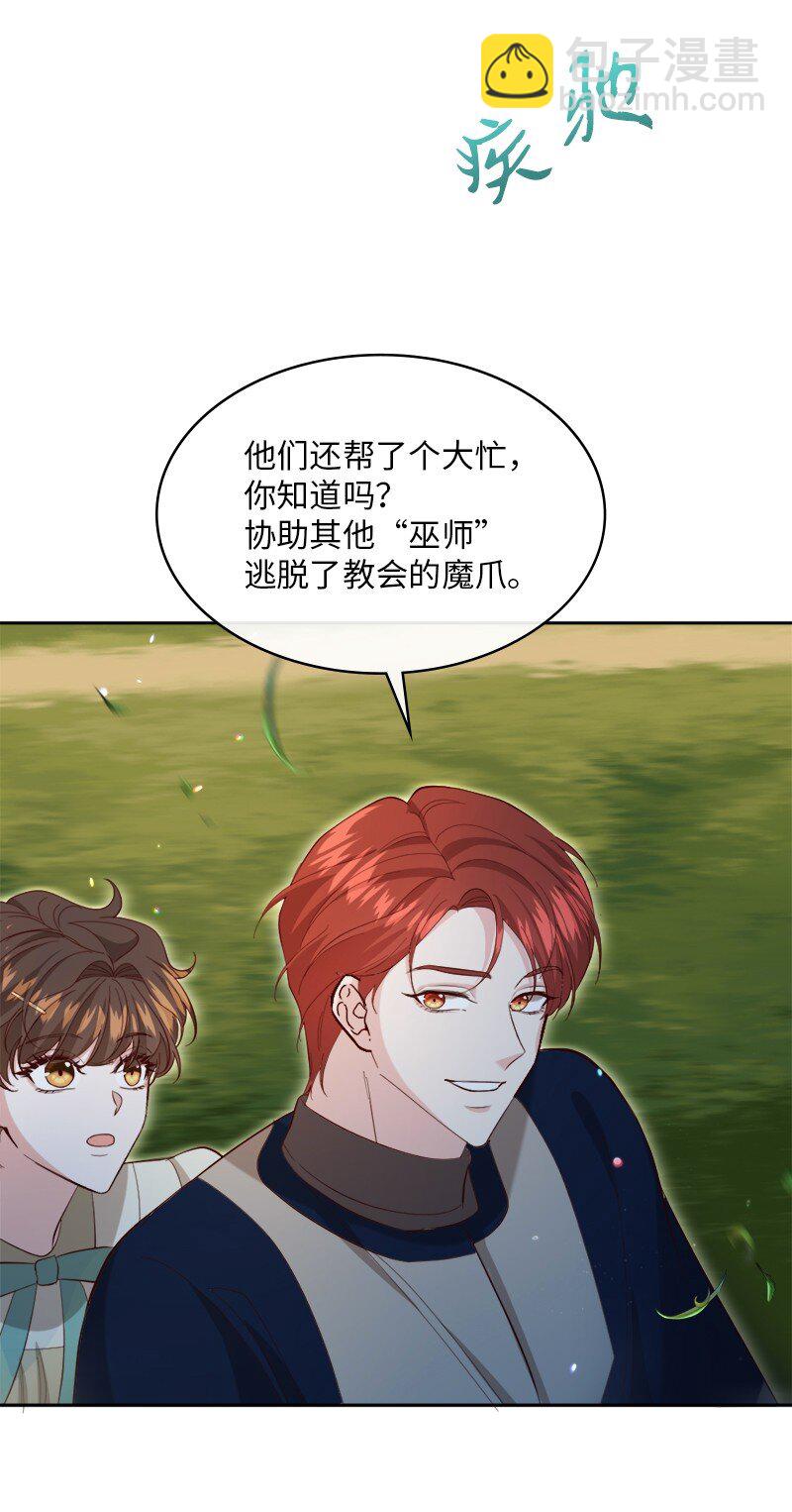 88 喜极而泣(1/2)-第89话