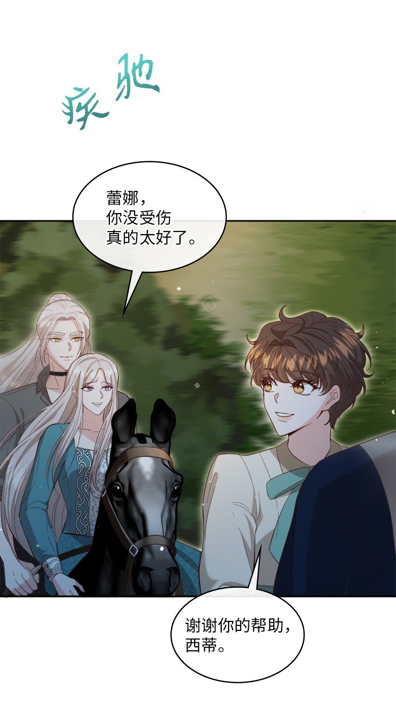 88 喜极而泣(1/2)-第89话