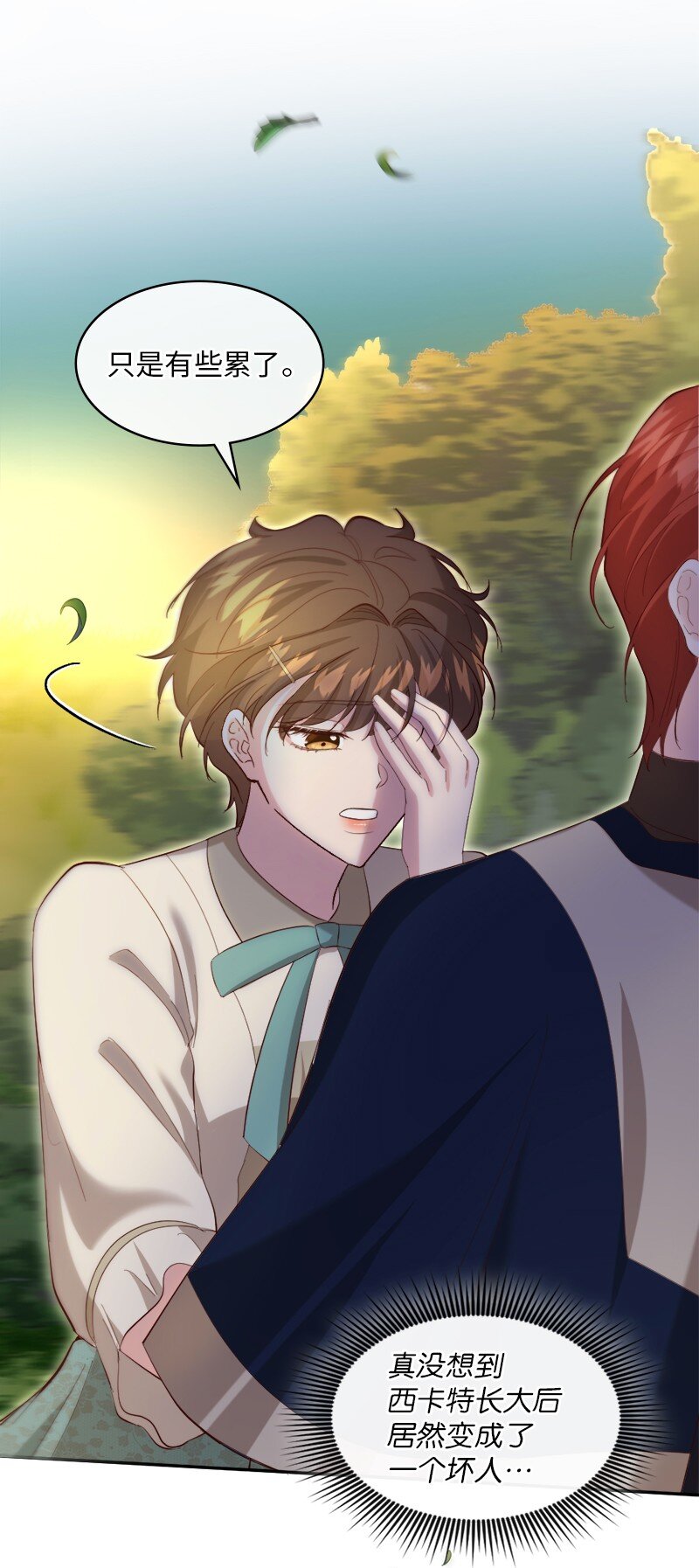 88 喜极而泣(1/2)-第89话