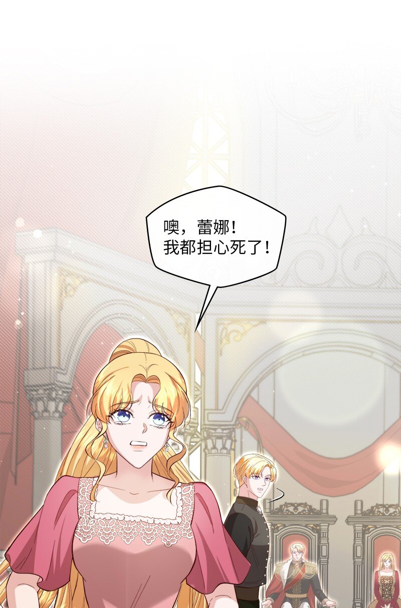 88 喜极而泣(1/2)-第89话