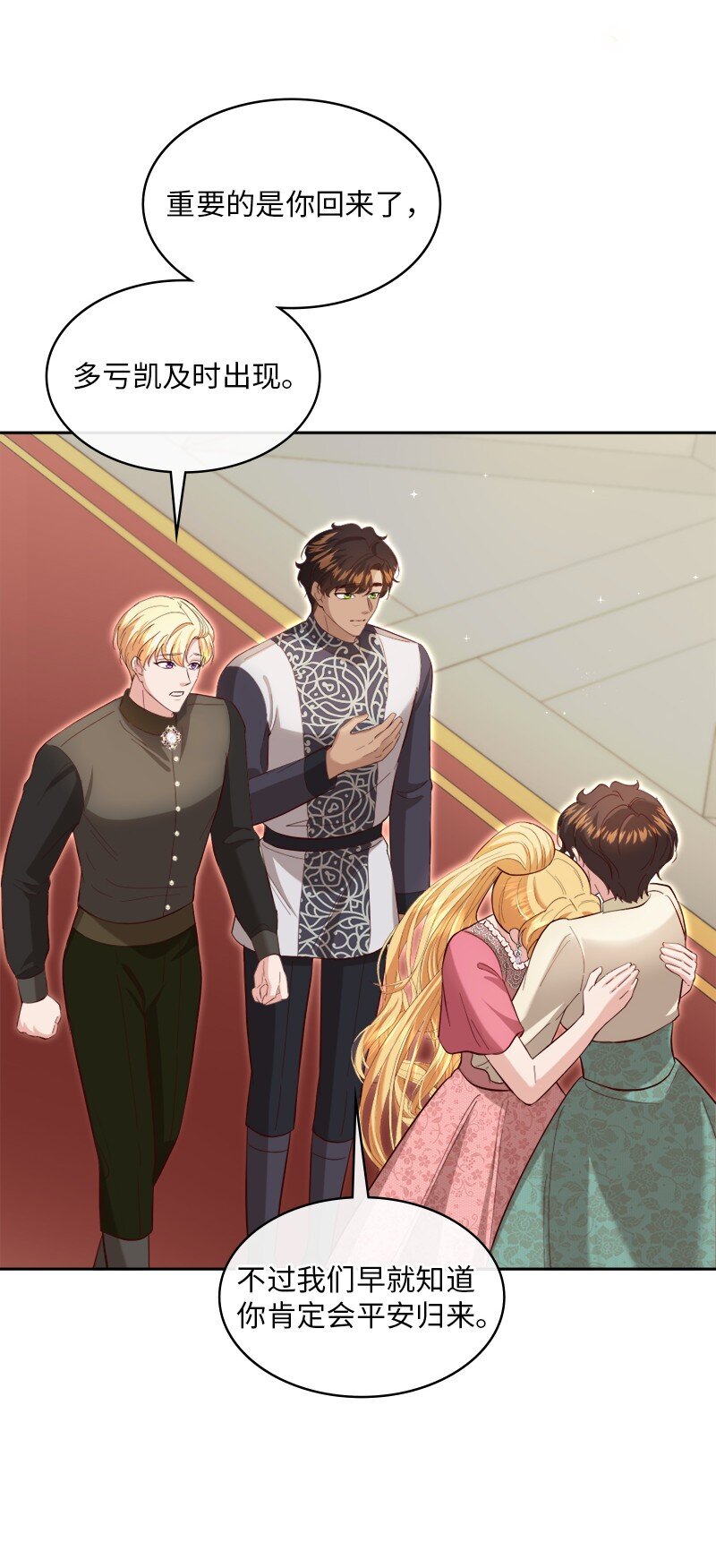 88 喜极而泣(1/2)-第89话