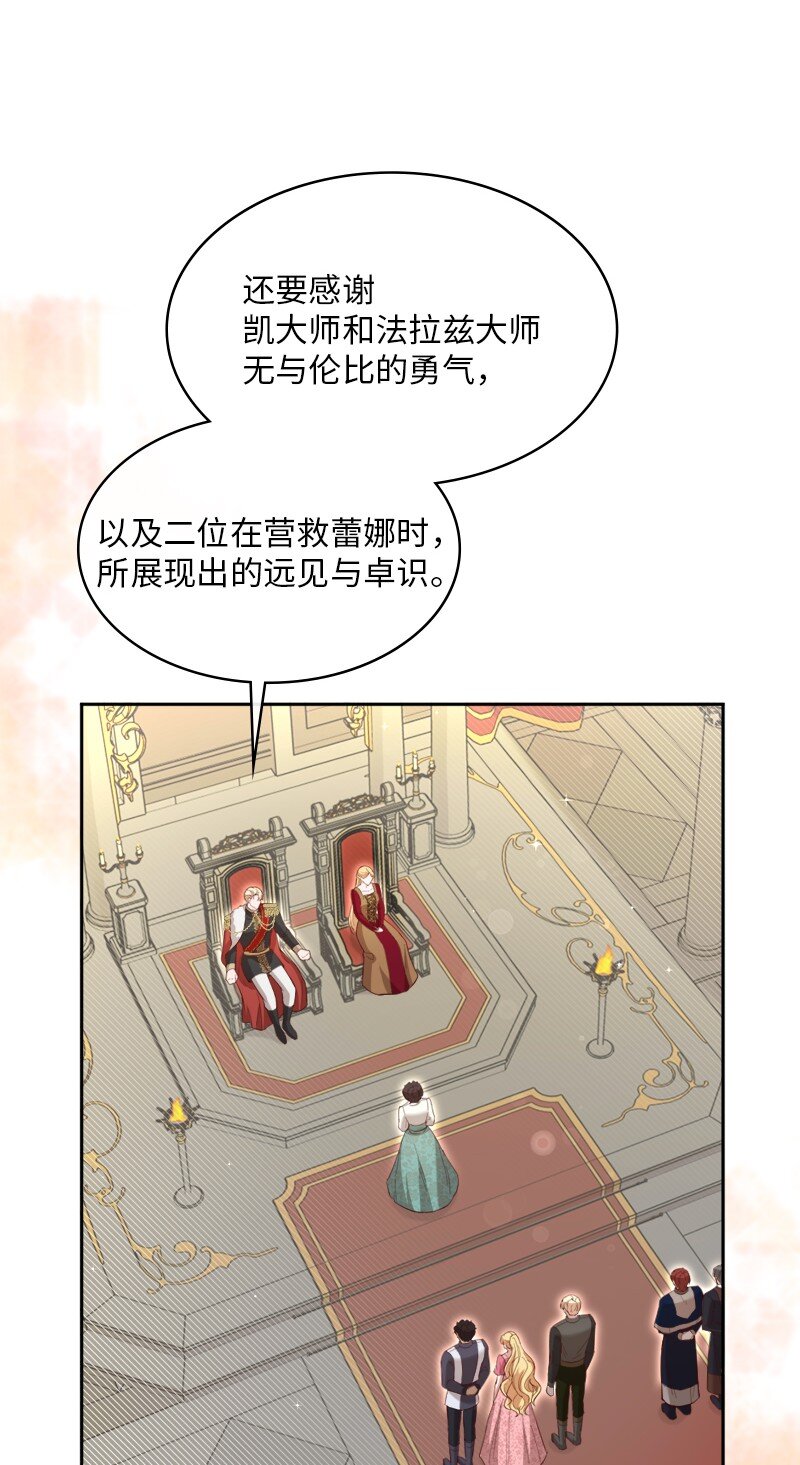 88 喜极而泣(1/2)-第89话