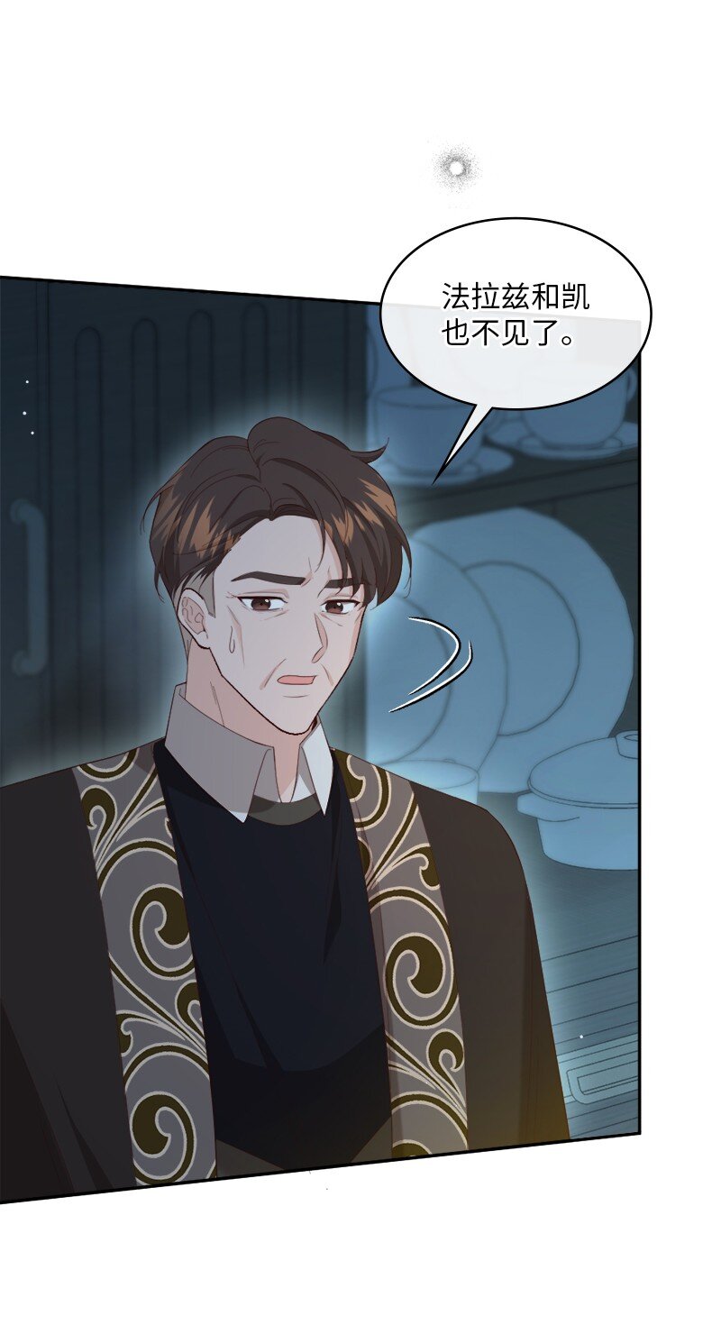 88 喜极而泣(1/2)-第89话