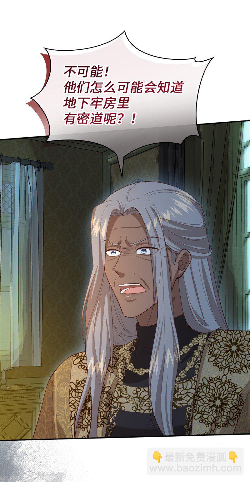 88 喜极而泣(1/2)-第89话