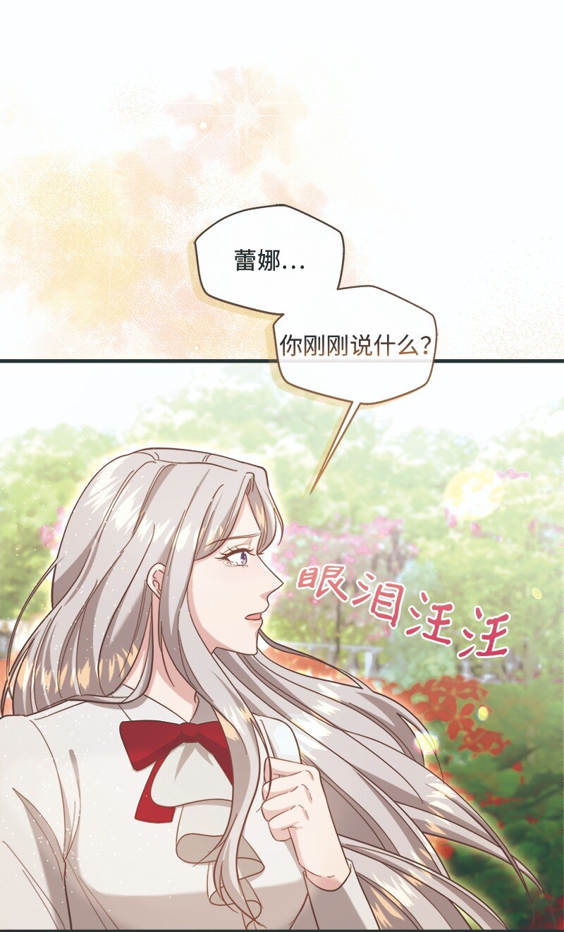 90 幻想之谜(1/2)-第91话