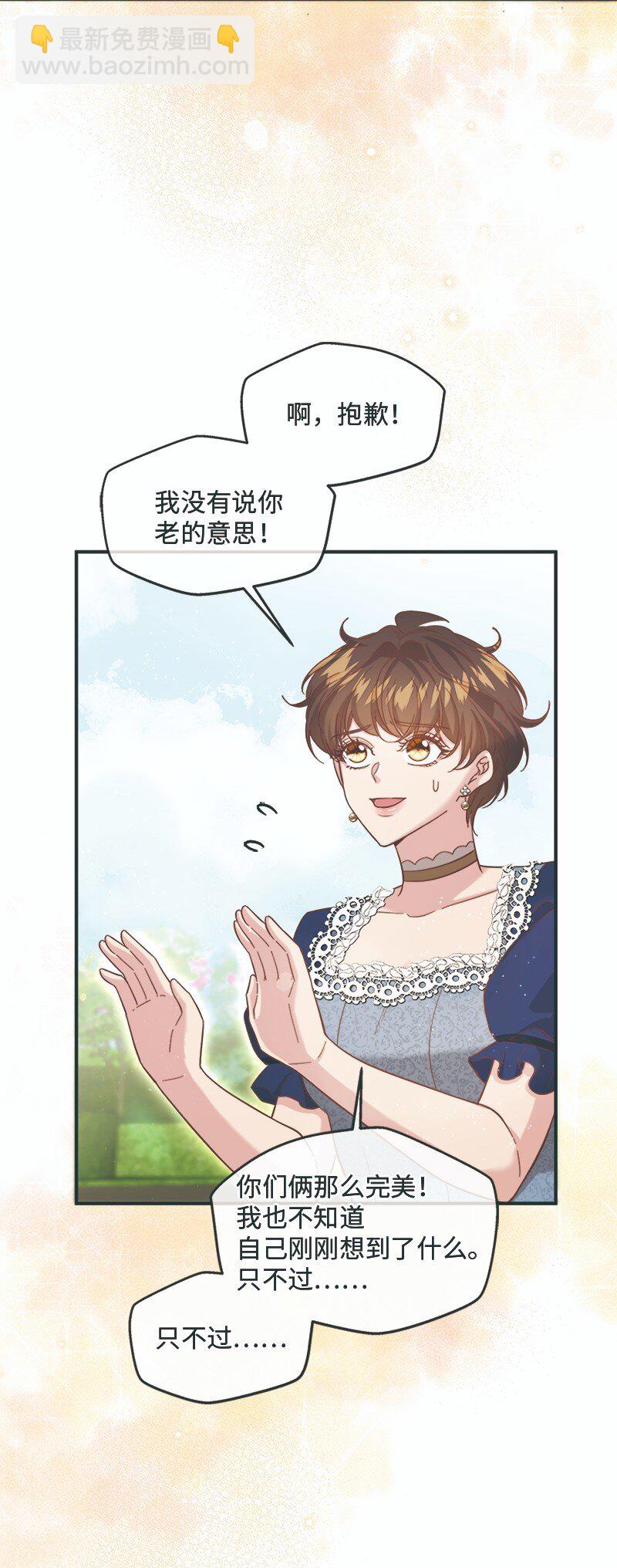 90 幻想之谜(1/2)-第91话