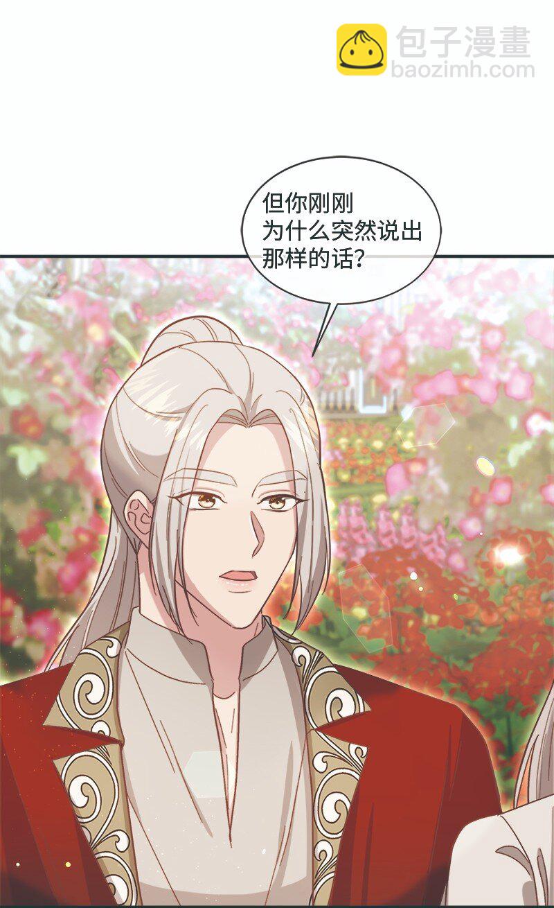 90 幻想之谜(1/2)-第91话