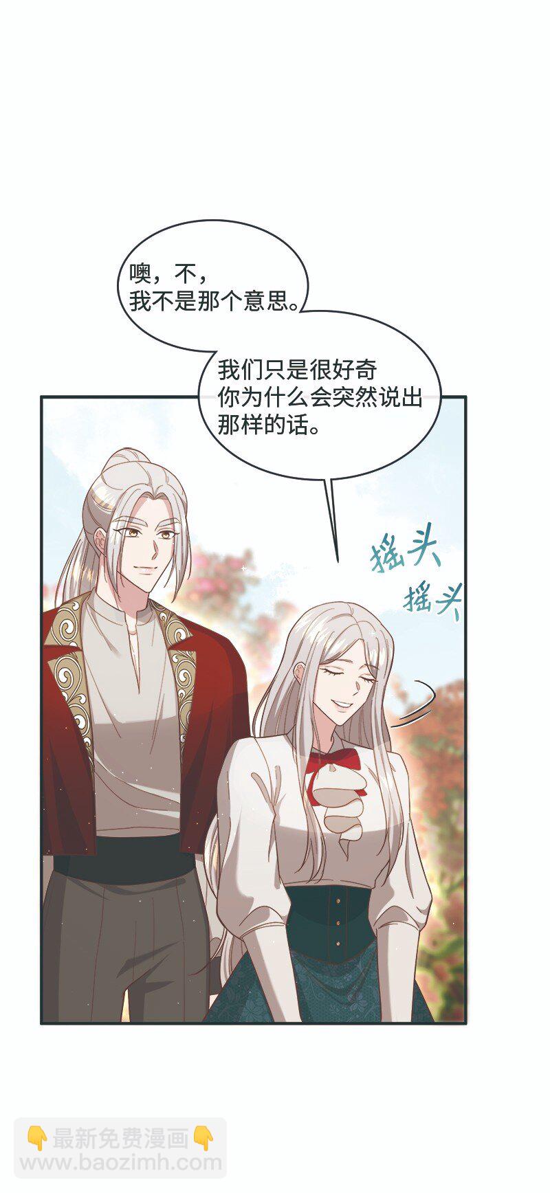 90 幻想之谜(1/2)-第91话