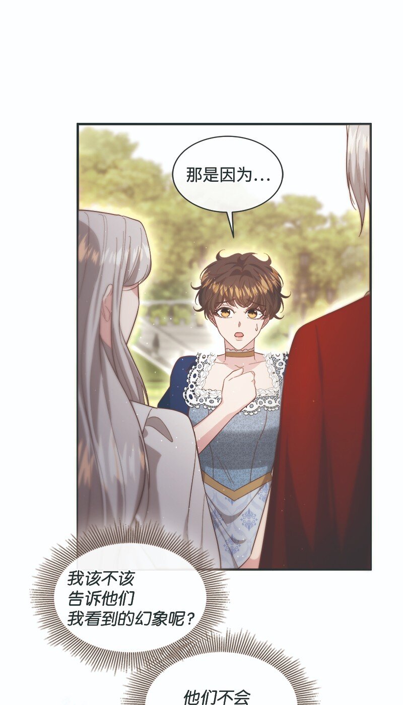 90 幻想之谜(1/2)-第91话