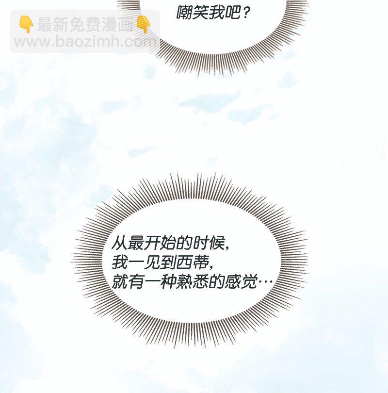 90 幻想之谜(1/2)-第91话