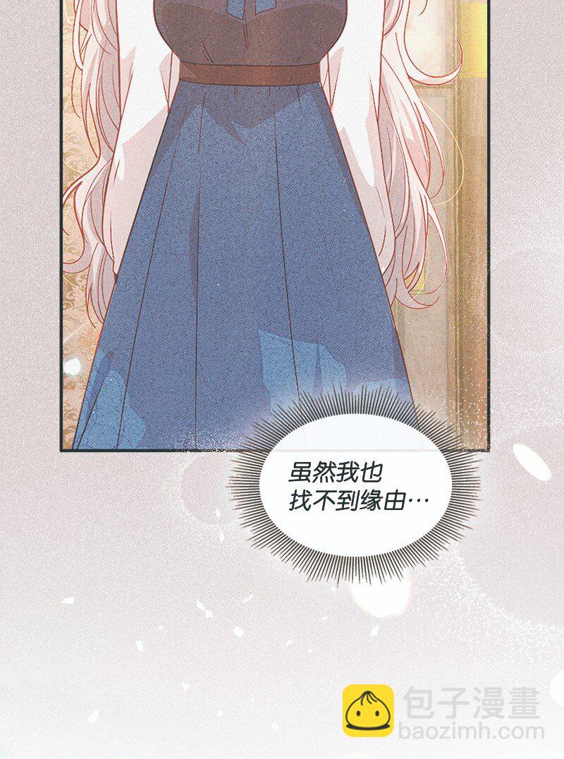 90 幻想之谜(1/2)-第91话