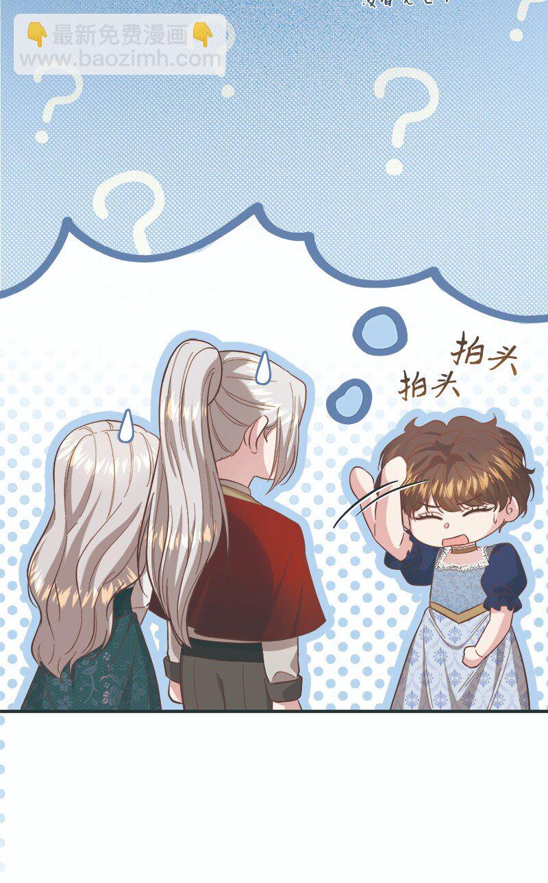 90 幻想之谜(1/2)-第91话