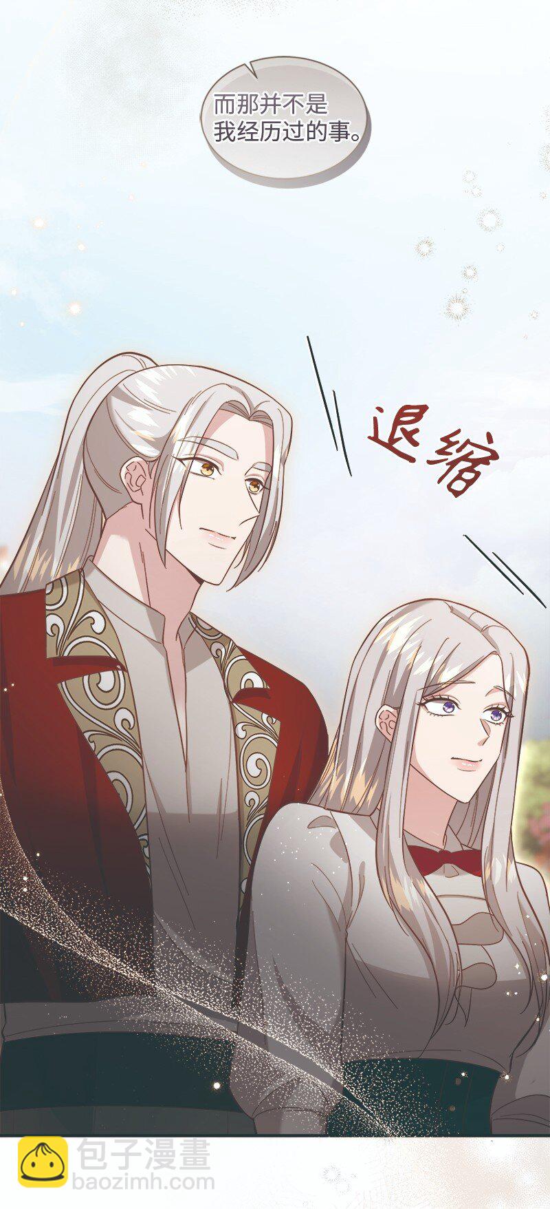 90 幻想之谜(1/2)-第91话