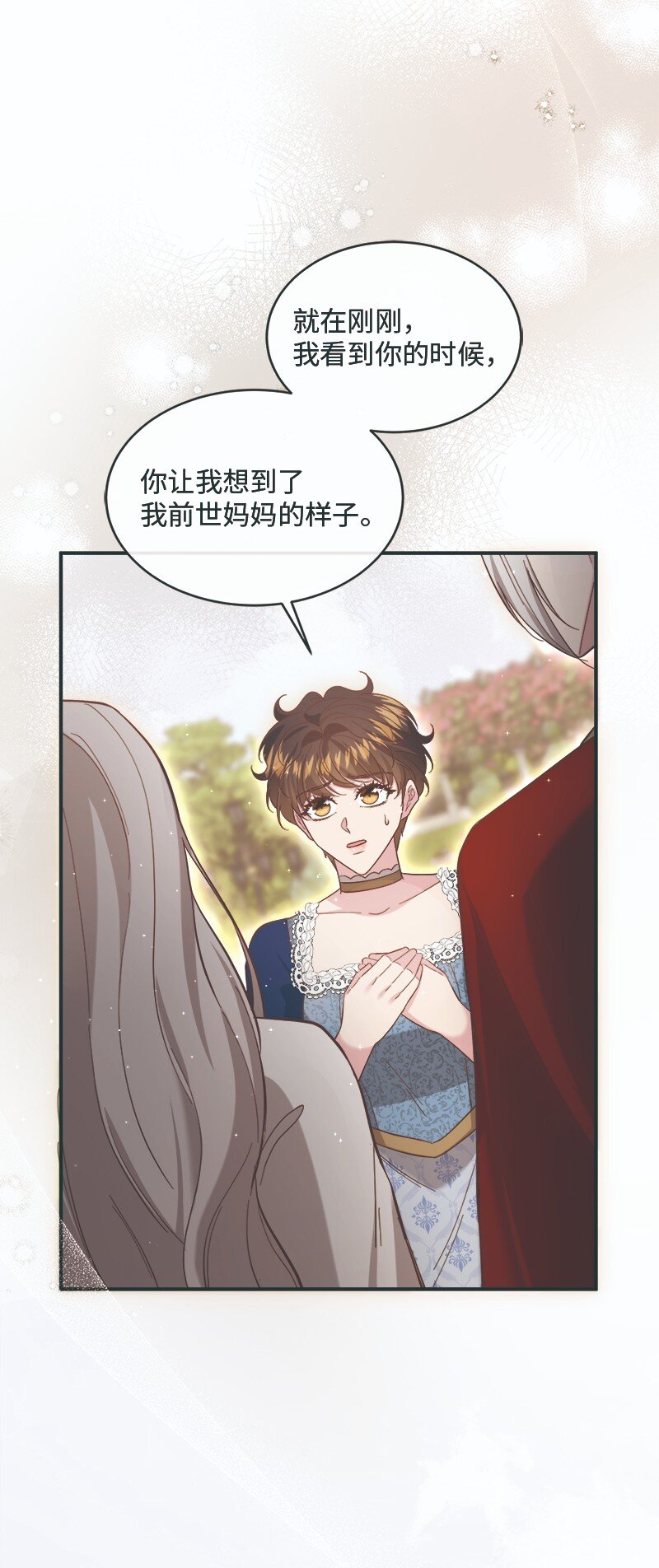 90 幻想之谜(1/2)-第91话