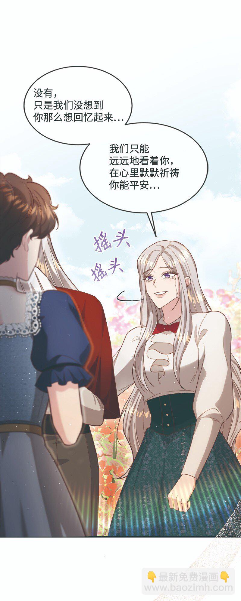 90 幻想之谜(1/2)-第91话