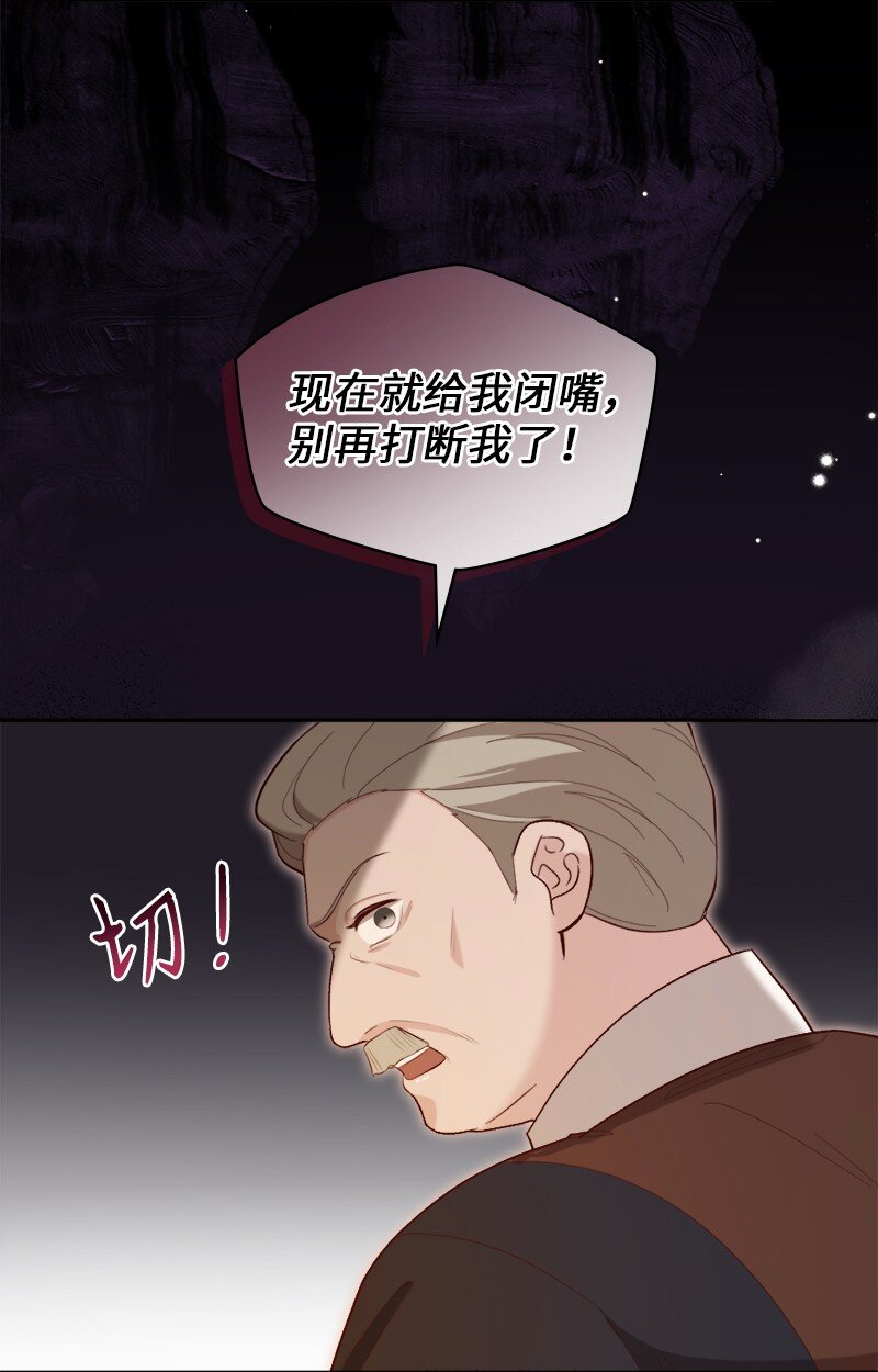 92 私仇未了(1/2)-第93话