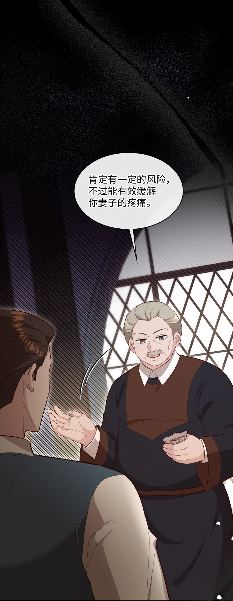 92 私仇未了(1/2)-第93话