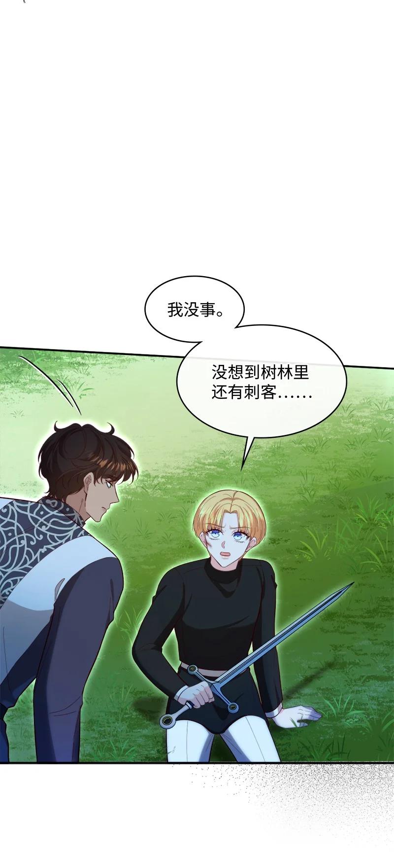 94 下定决心(1/2)-第95话