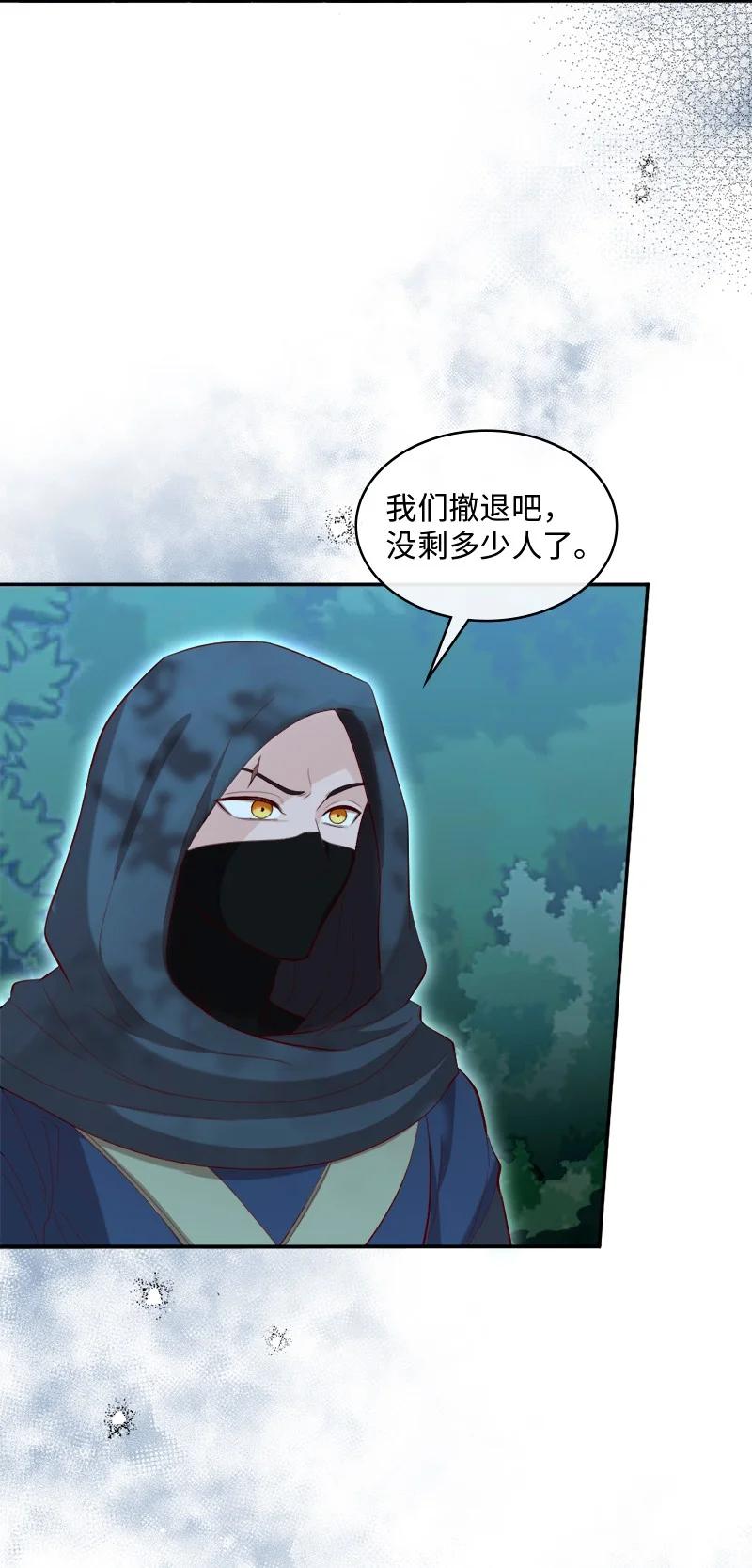 94 下定决心(1/2)-第95话