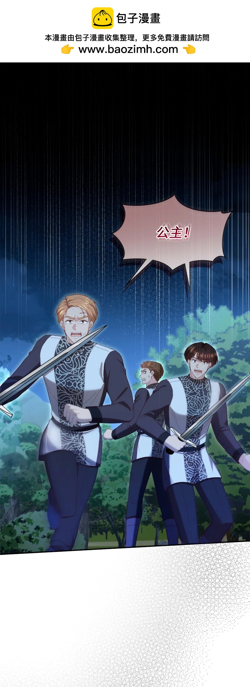 94 下定决心(1/2)-第95话