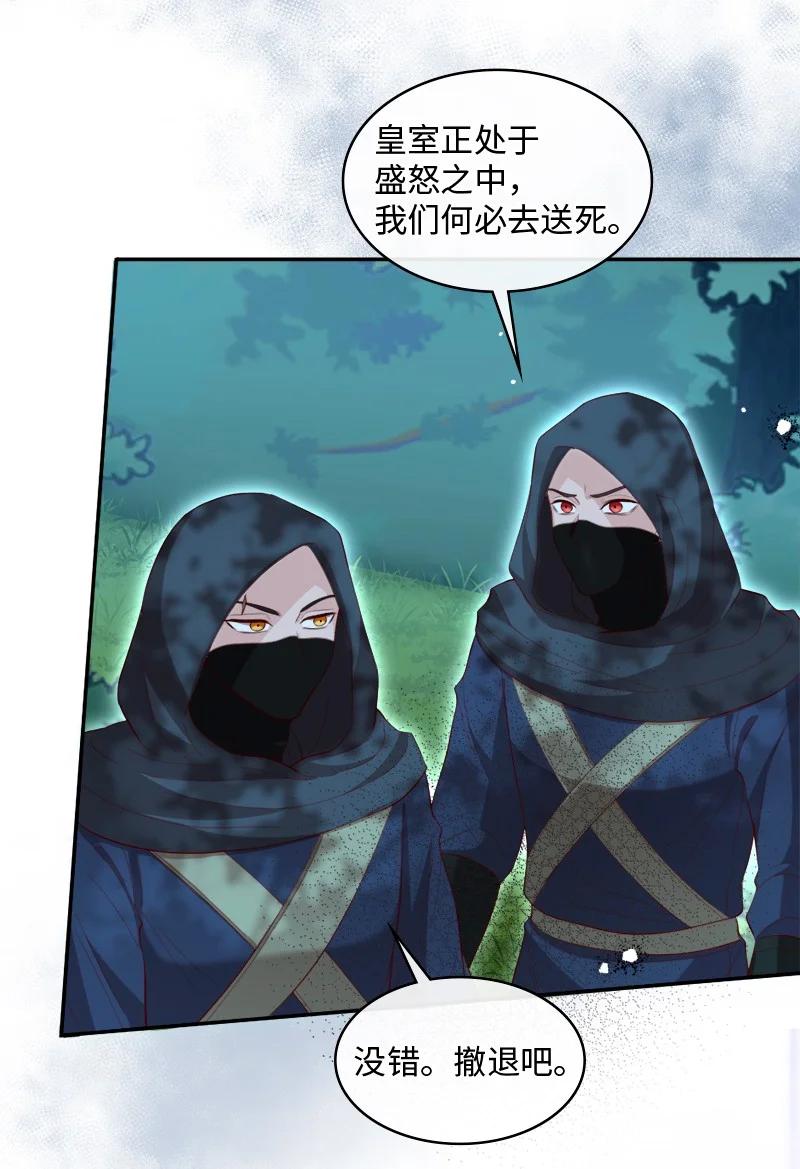 94 下定决心(1/2)-第95话