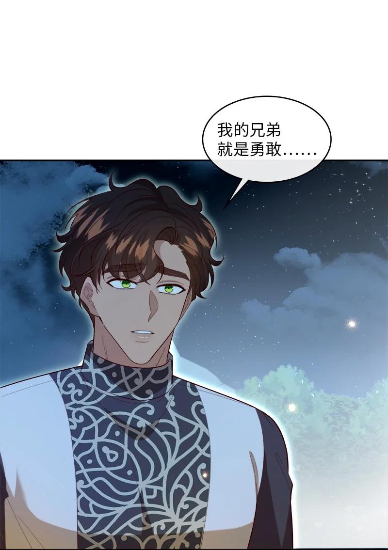 94 下定决心(1/2)-第95话