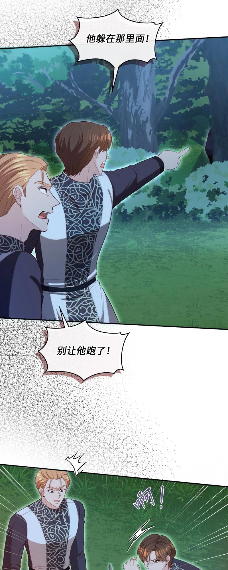 94 下定决心(1/2)-第95话