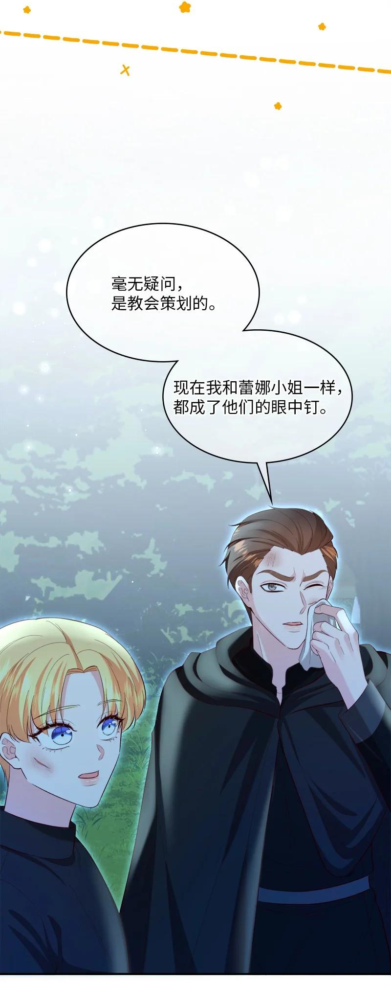 94 下定决心(1/2)-第95话