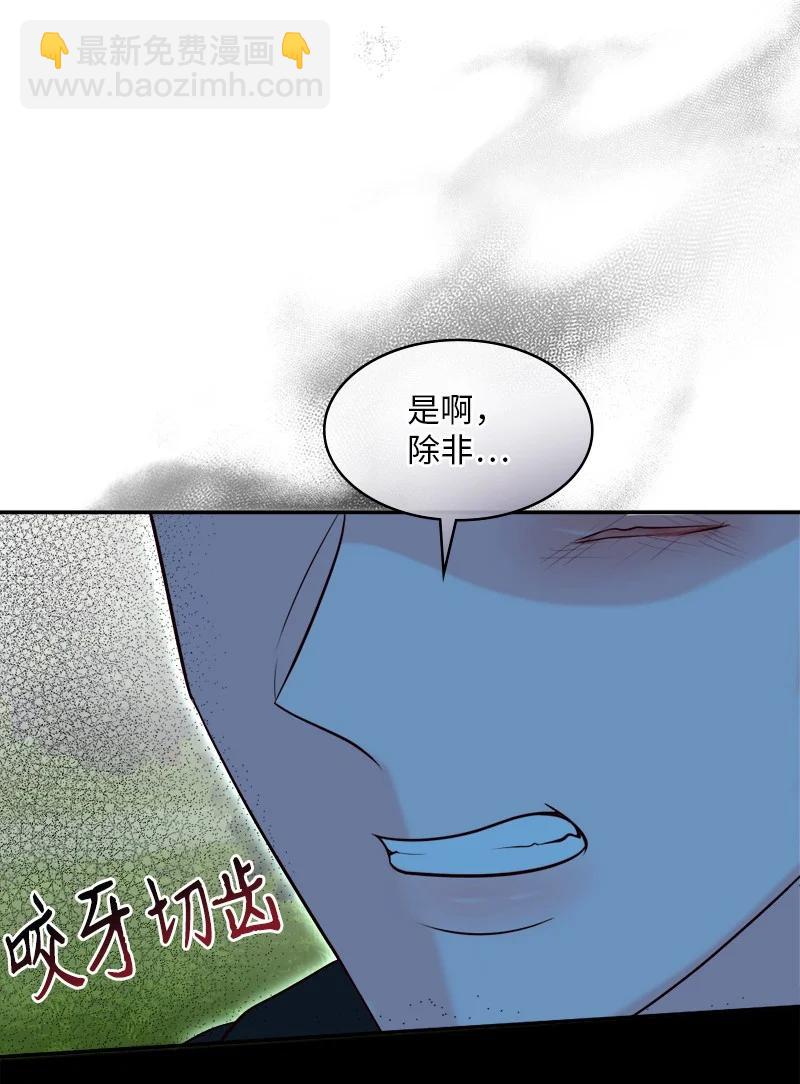 94 下定决心(1/2)-第95话