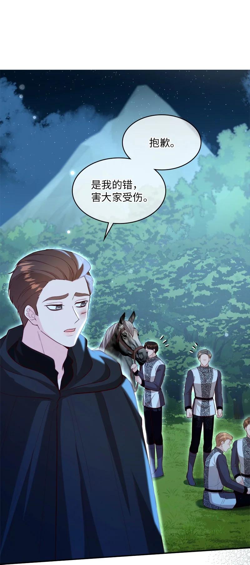 94 下定决心(1/2)-第95话