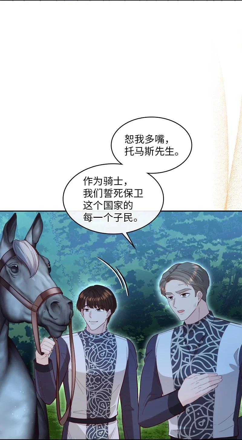 94 下定决心(1/2)-第95话