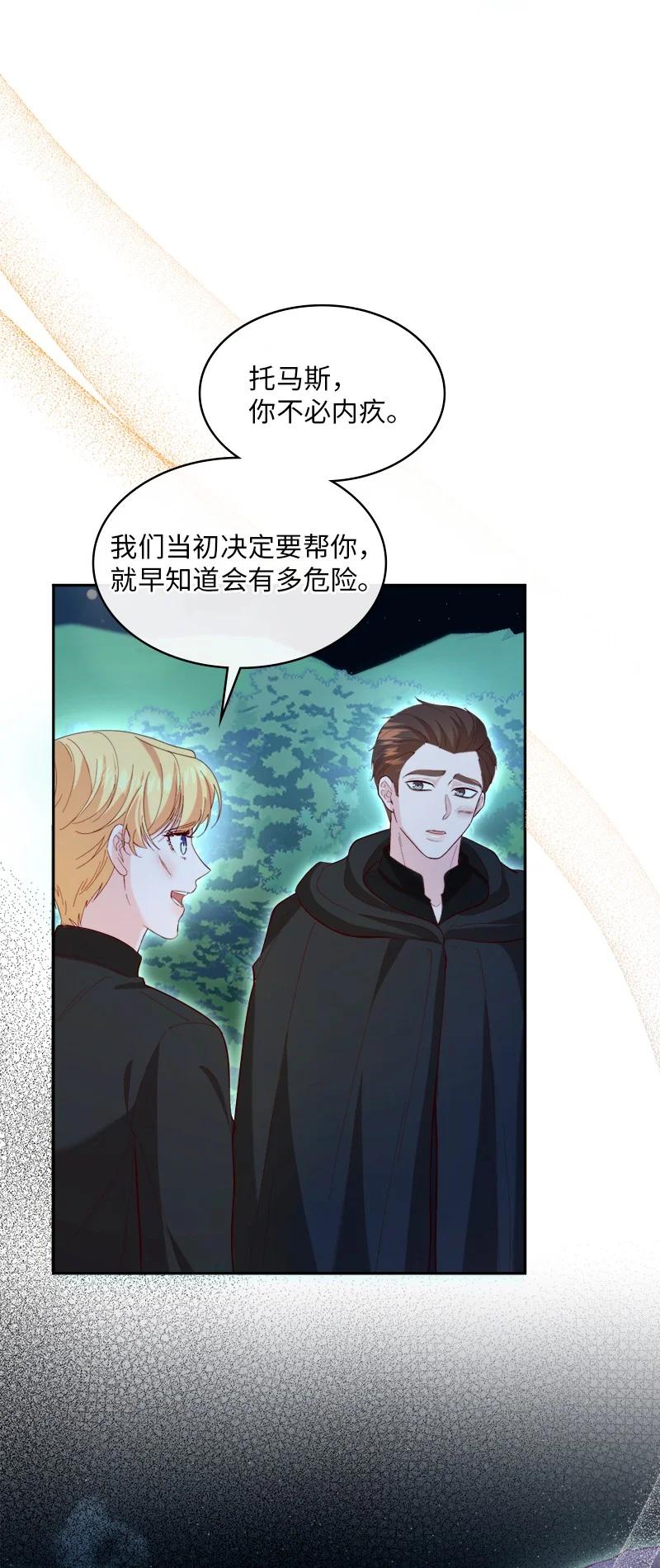 94 下定决心(1/2)-第95话