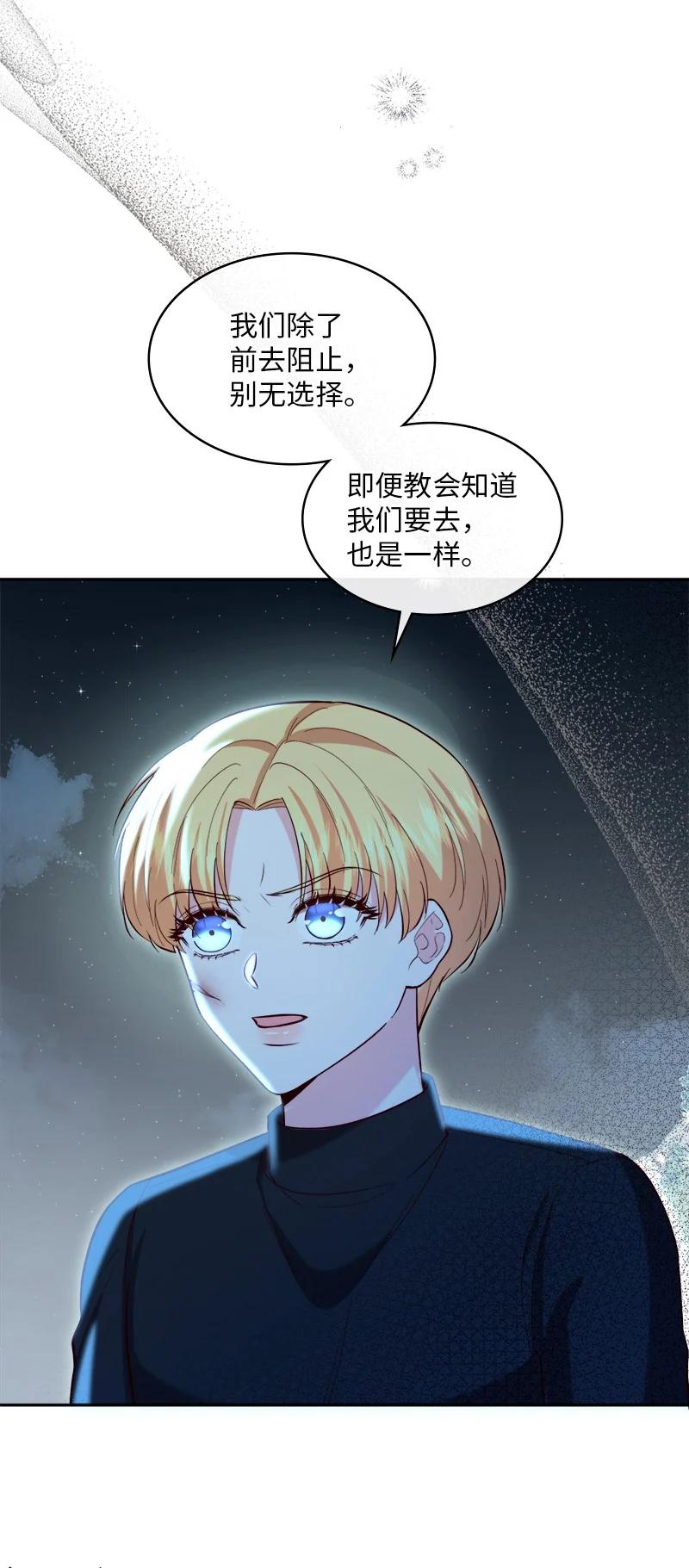 94 下定决心(1/2)-第95话