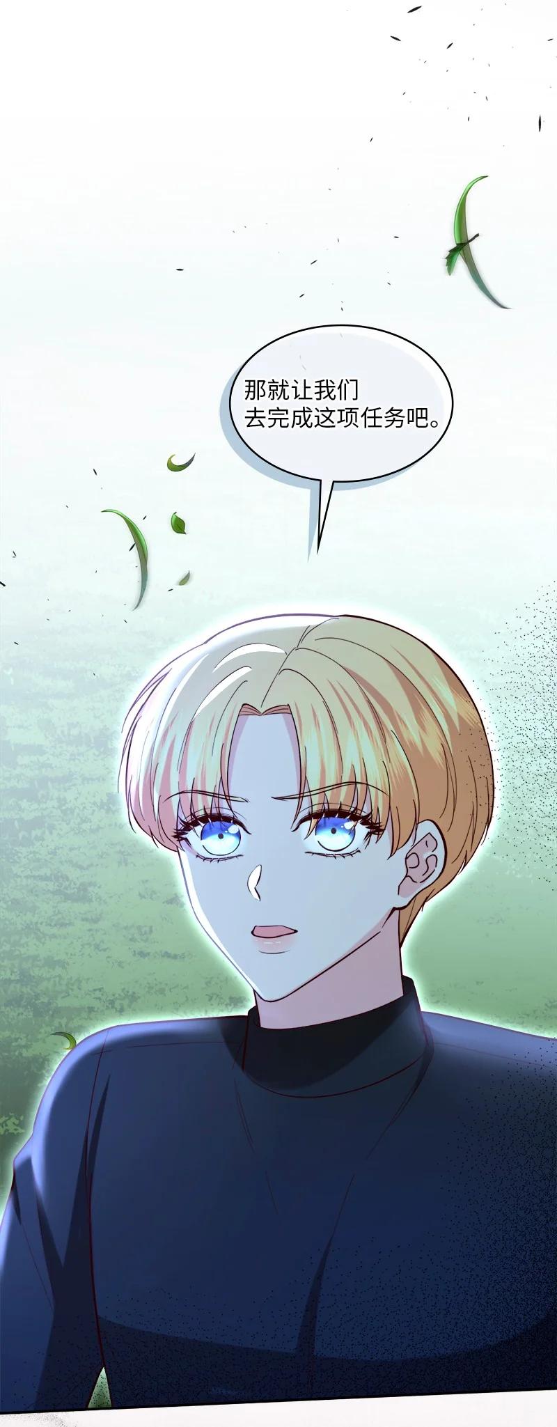 94 下定决心(1/2)-第95话