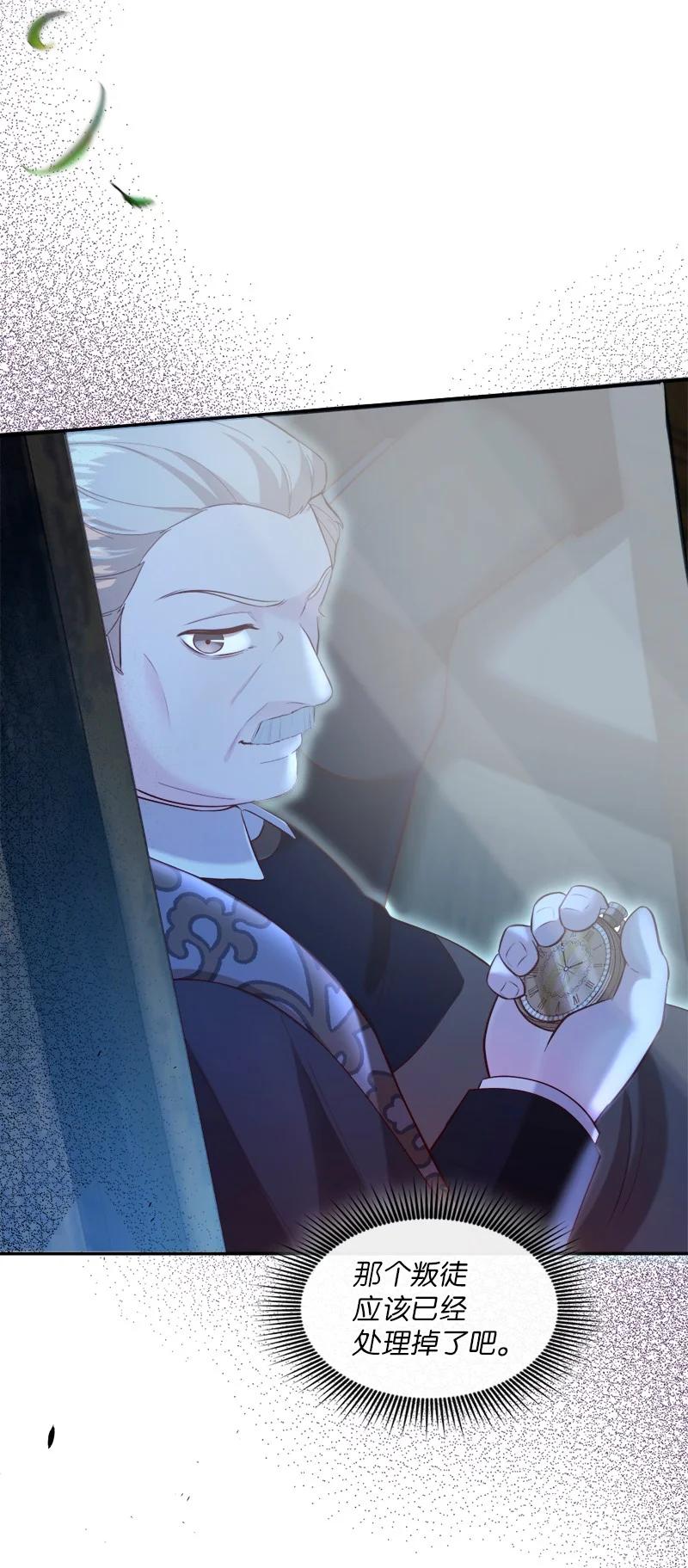 94 下定决心(1/2)-第95话