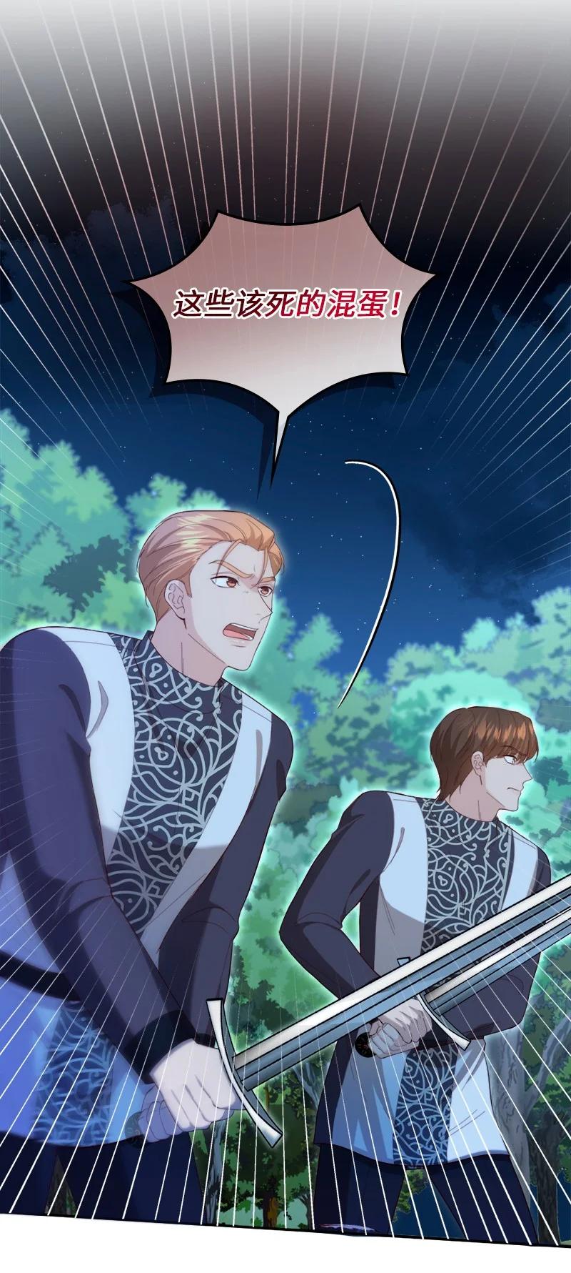 94 下定决心(1/2)-第95话