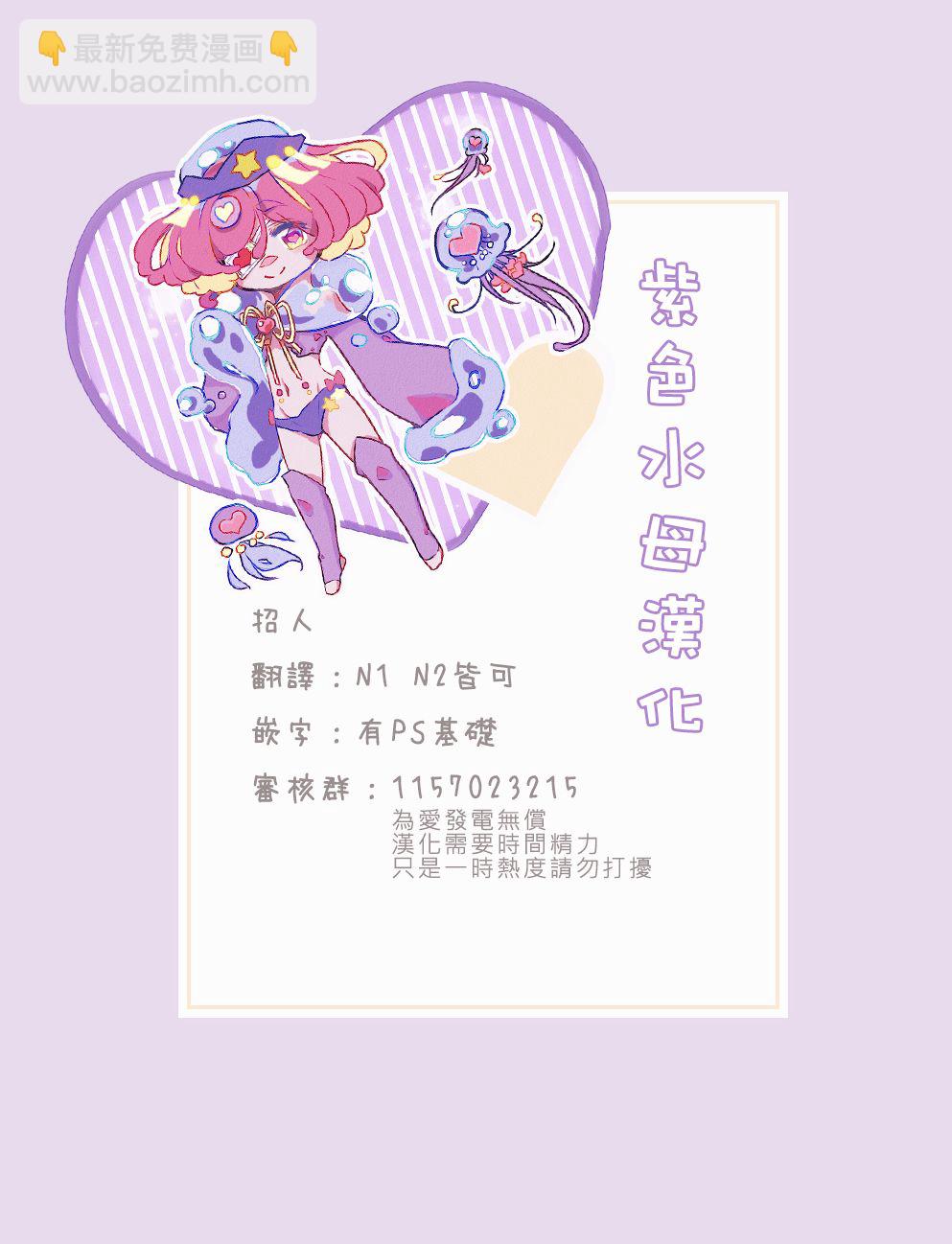 冷麪冰山擔當竟然不對我出手令人惱火!! - 第1話 - 4