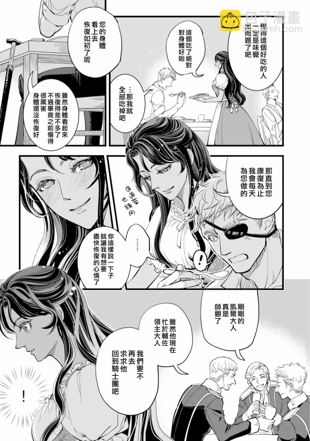 冷麪騎士愛操心 - 第01話 - 1