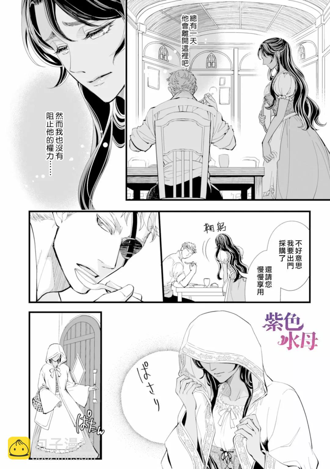 冷麪騎士愛操心 - 第01話 - 2
