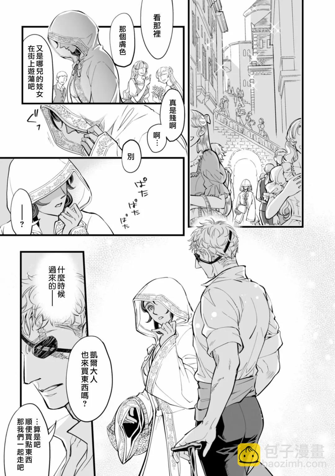 冷麪騎士愛操心 - 第01話 - 3