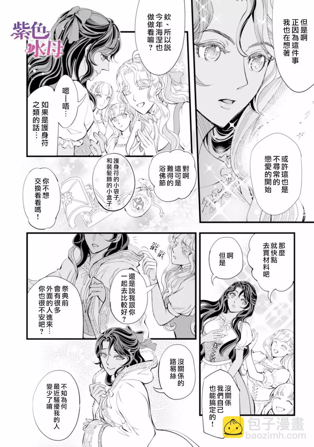 冷麪騎士愛操心 - 第01話 - 2