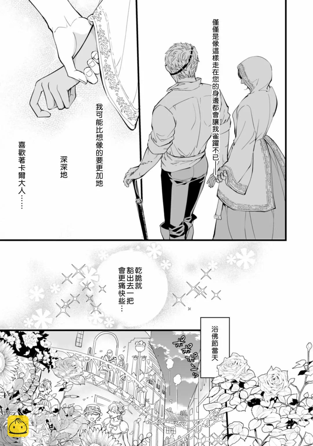 冷麪騎士愛操心 - 第01話 - 1