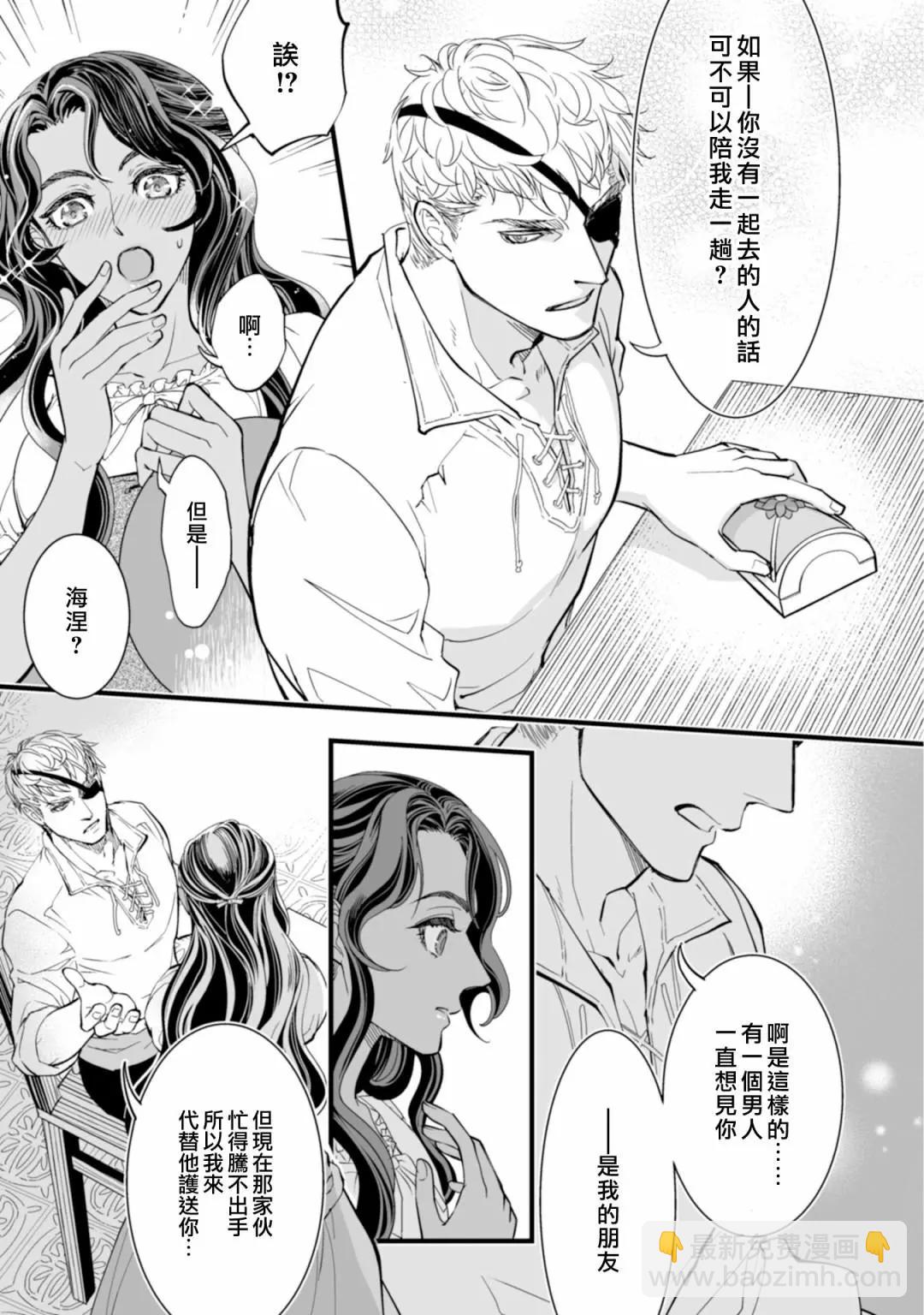 冷麪騎士愛操心 - 第01話 - 5